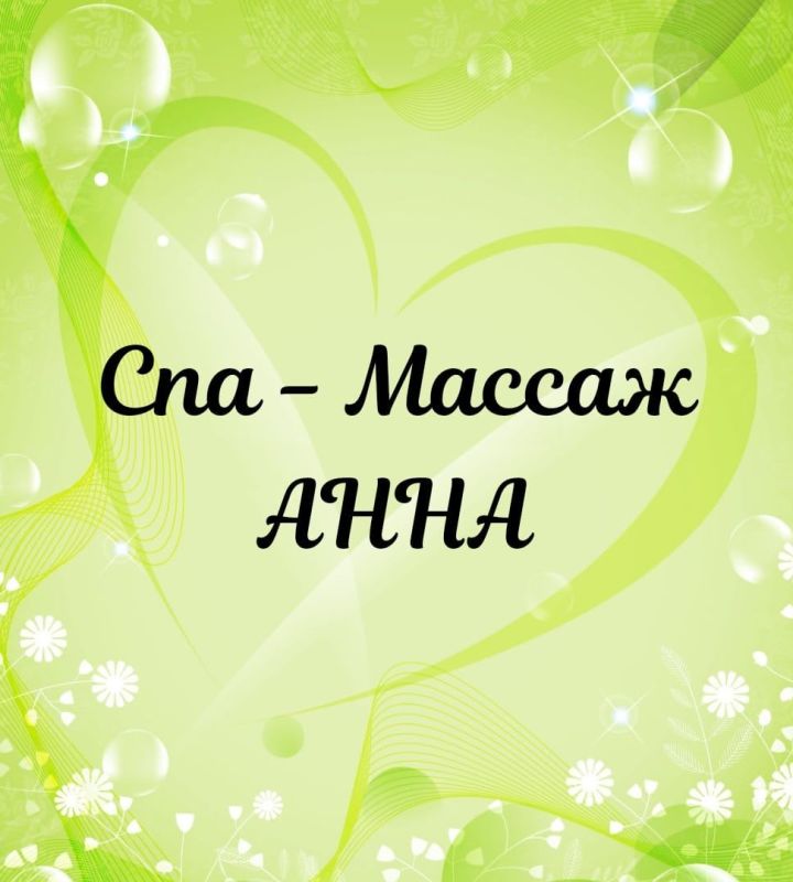 company-Массажный-кабинет-СПА-МАССАЖ-АННА-in-lakki-crm