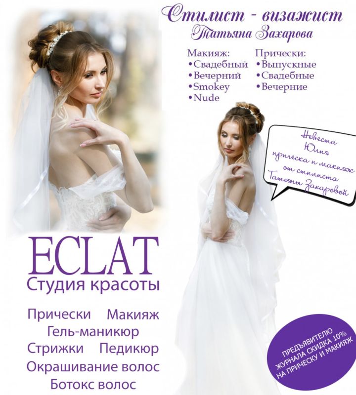 pro-Татьяна-in-lakki-crm