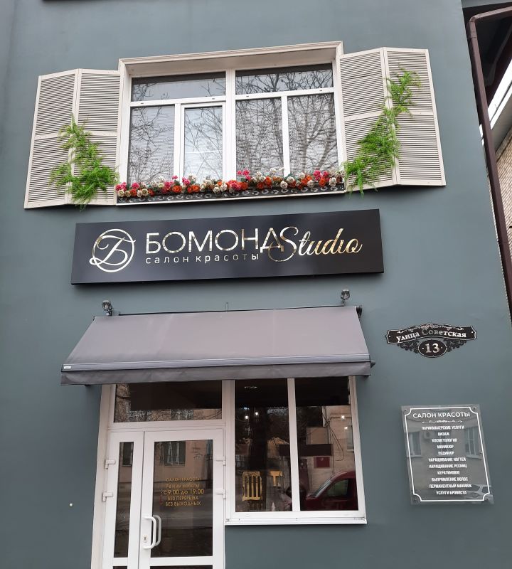 company-Салон-красоты-Вомонд--in-lakki-crm