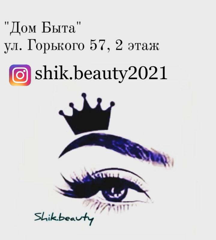 company-Студия-красоты-Shik.beauty--in-lakki-crm