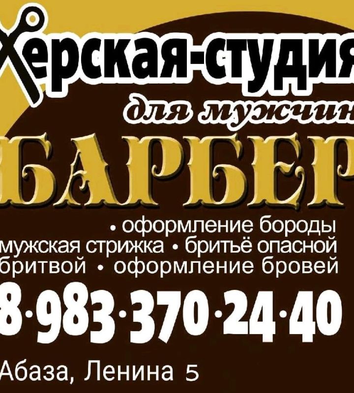 company-Студия-Барбер-Студия-Барбер--in-lakki-crm