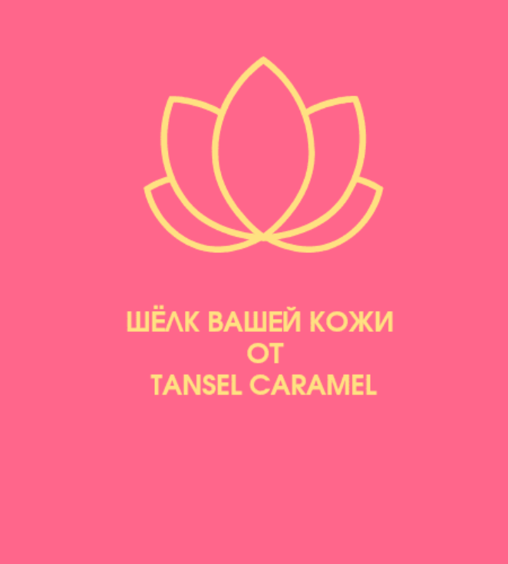 company-Кабинет-TANSEL-&-CARAMEL--in-lakki-crm