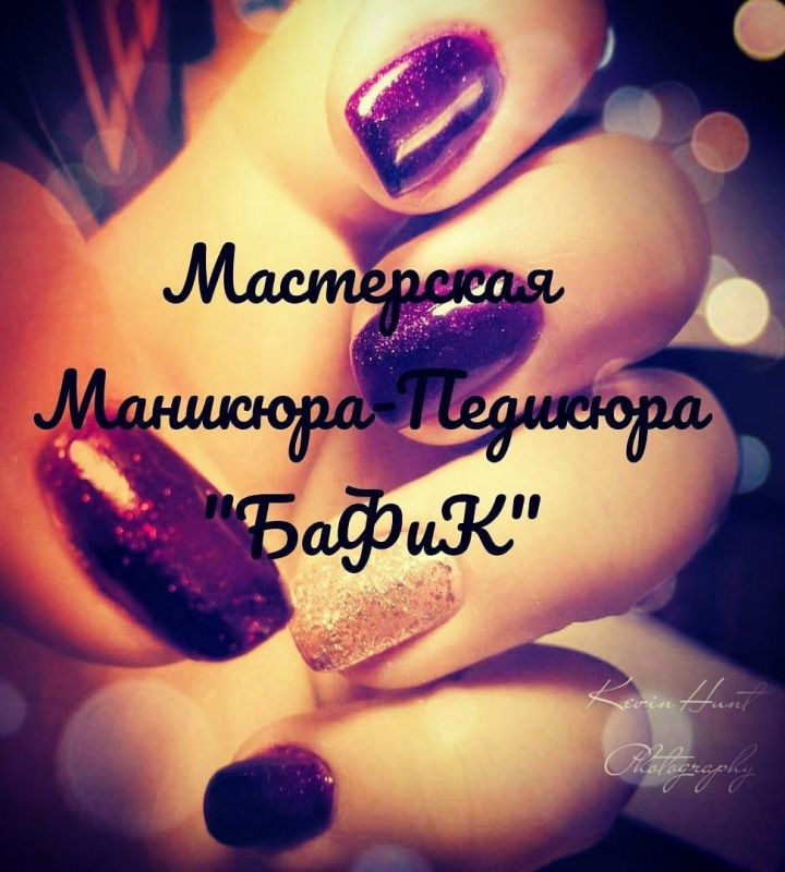 company-Мастерская-ногтевого-сервиса-Мастерская-"БаФиК"-in-lakki-crm