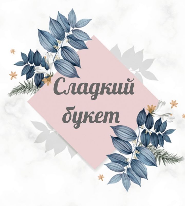 company-Студия-Food---флористики-Сладкий-букет--in-lakki-crm