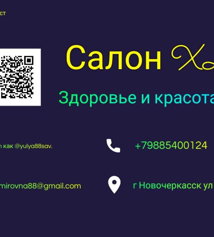 company-Студия-красоты-Салон-XL-in-lakki-crm