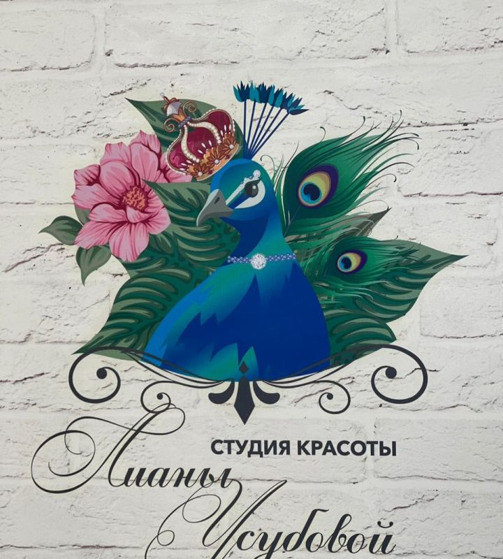 company-Салон-красоты-Студия-красоты-Лианы-Усубовой-in-lakki-crm