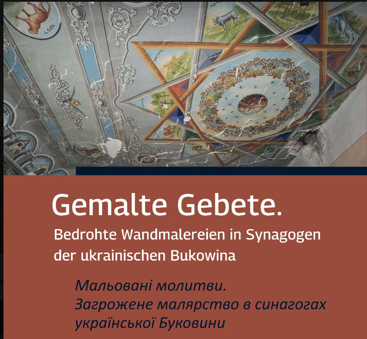 Ukraine Heritage Aid — міжнародна колаборація заради порятунку синагоги в Новоселиці
