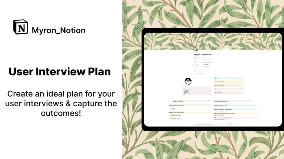 User Interview Plan | Prototion | Get Notion Template