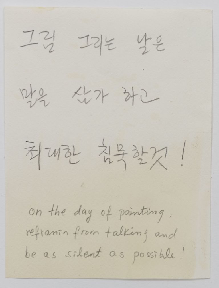 From Hyun-Sook Song&rsquo;s studio archive