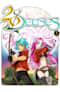 20Deuses