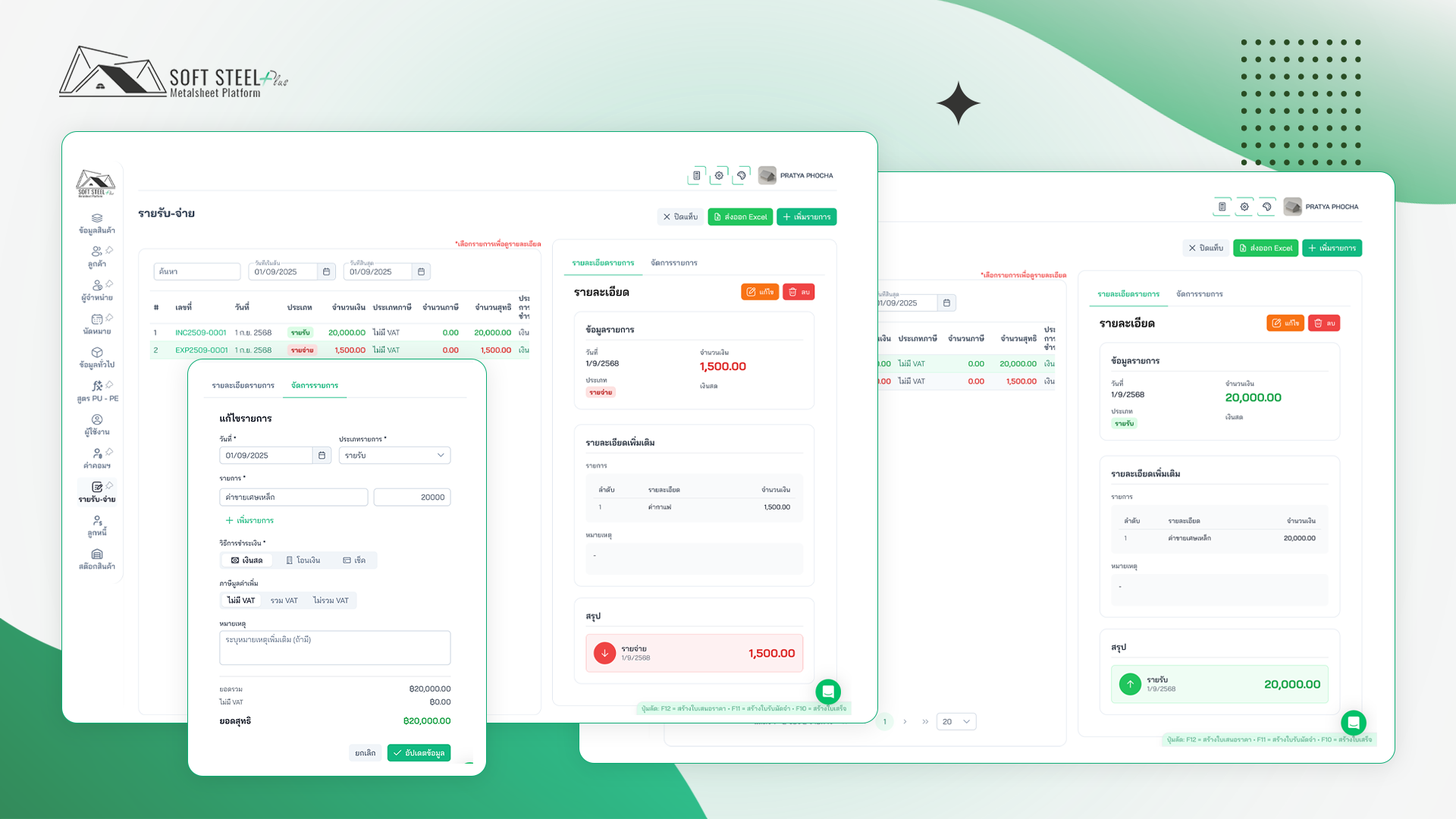 ภาพจำลอง รายรับรายจ่าย