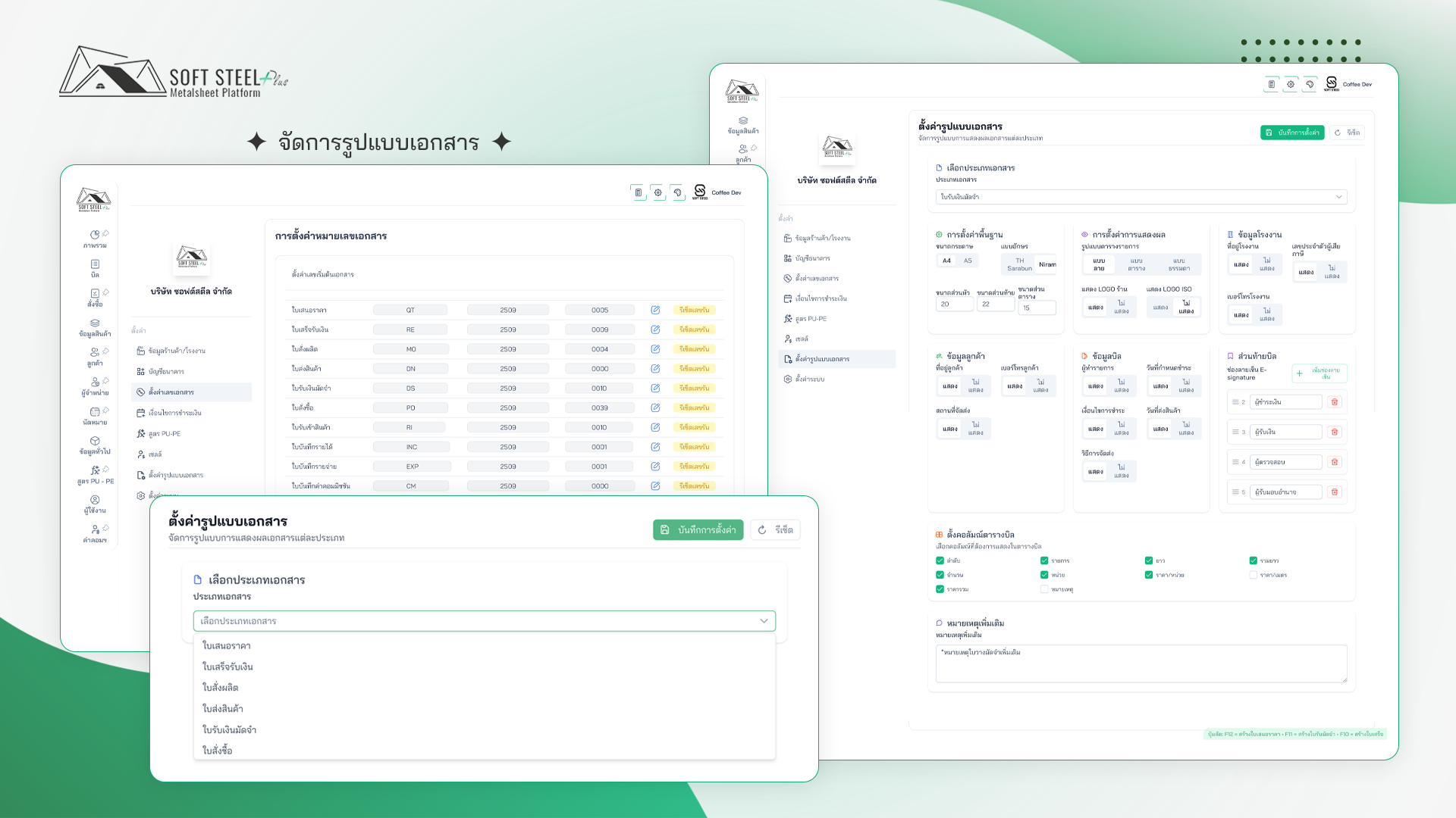 ภาพจำลอง เอกสาร