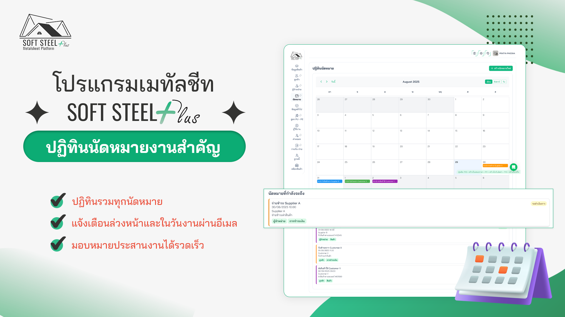 ภาพจำลอง รับชำระหนี้