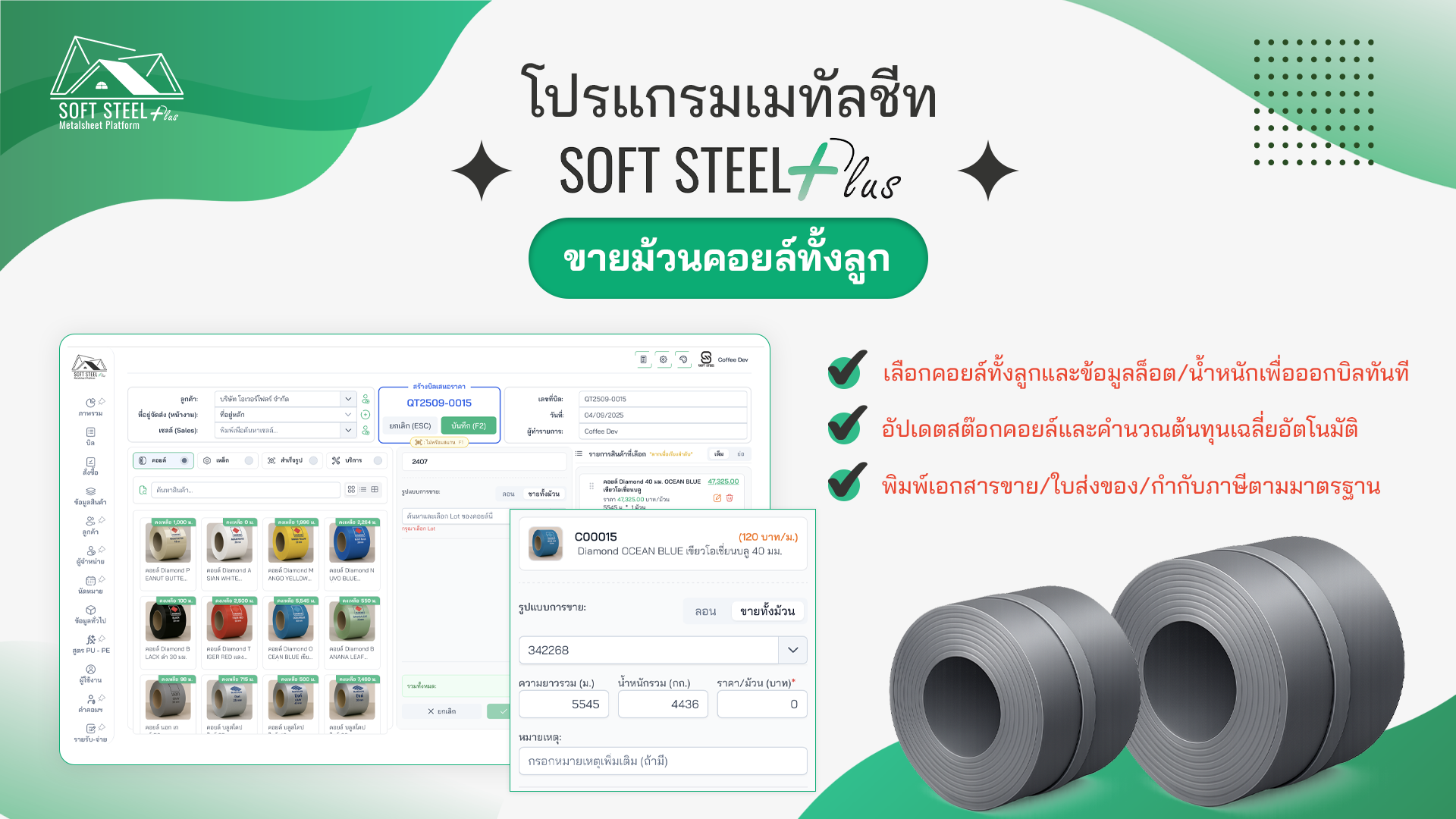 ภาพจำลอง ขายคอยล์ทั้งลูก