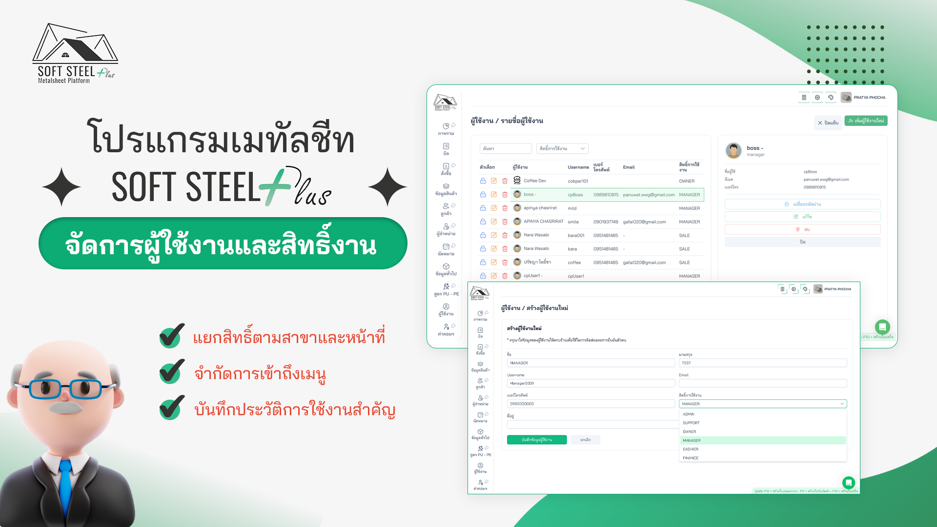 ภาพจำลอง ผู้ใช้งาน