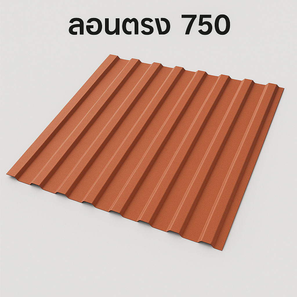 ลอนตรง 760 มม.