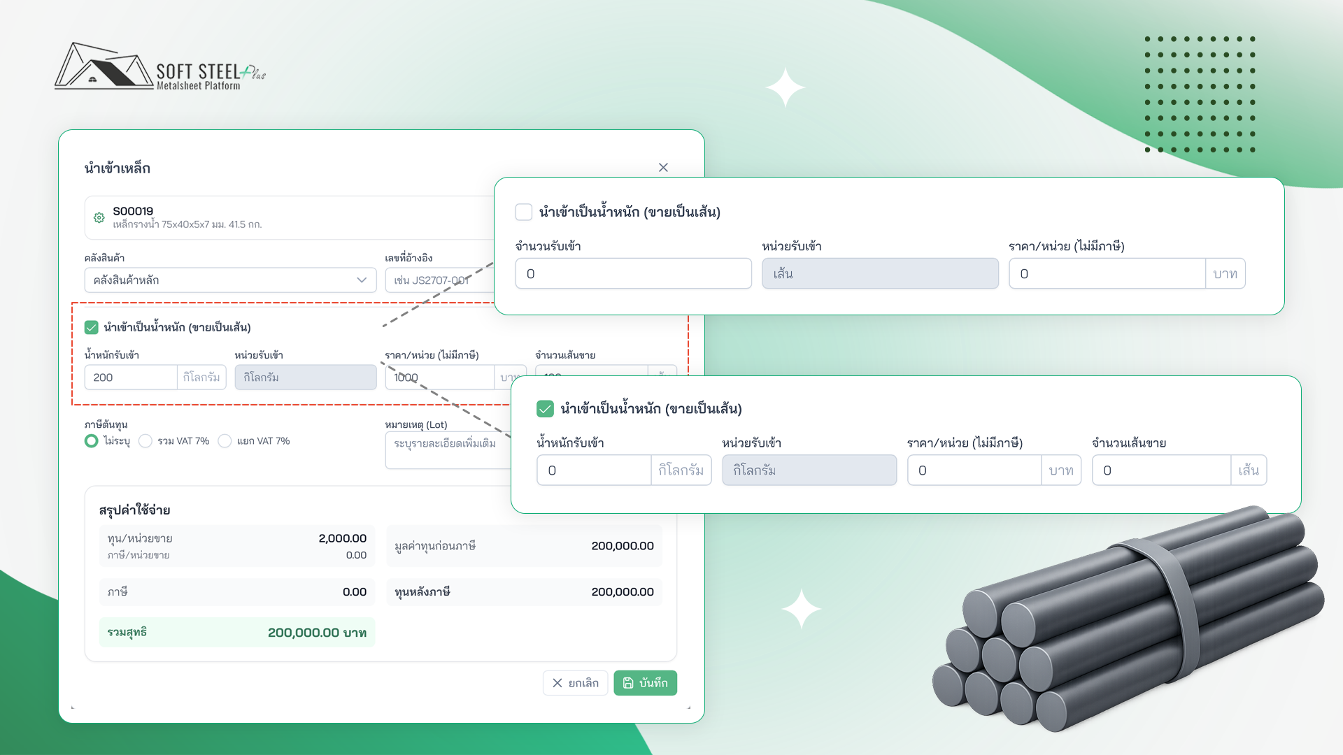 ขายเหล็กได้ทั้งแบบกิโลและแบบเส้น: ตัวเลือกที่ยืดหยุ่นสำหรับร้านเหล็กและโรงงาน
