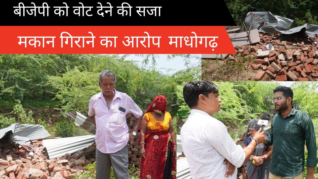 भारी बारिश के कारण मकान ढहने से महिला की मौत, एक घायल