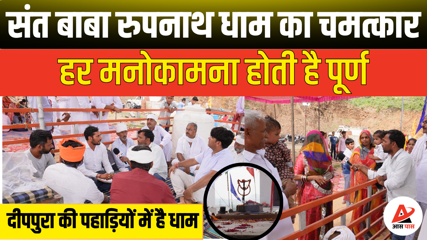 रूपनाथ धाम: आस्था और चमत्कारों का प्राचीन केंद्र, जहां होती है मनोकामनाएं पूरी