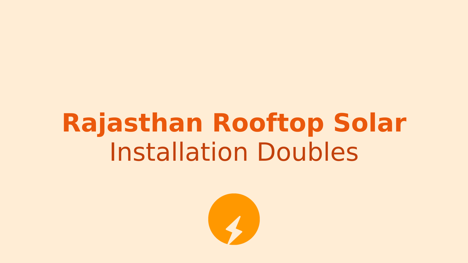 राजस्थान में पीएम सूर्यघर योजना: रूफटॉप सोलर की रफ्तार और लाभ की पूरी जानकारी