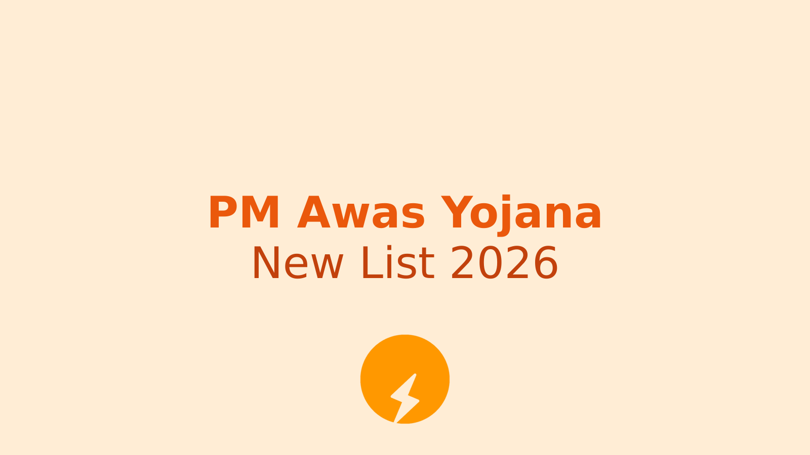 PM Awas Yojana की नई लाभार्थी सूची 2026: घर बनाने के लिए पैसे कैसे मिलेंगे
