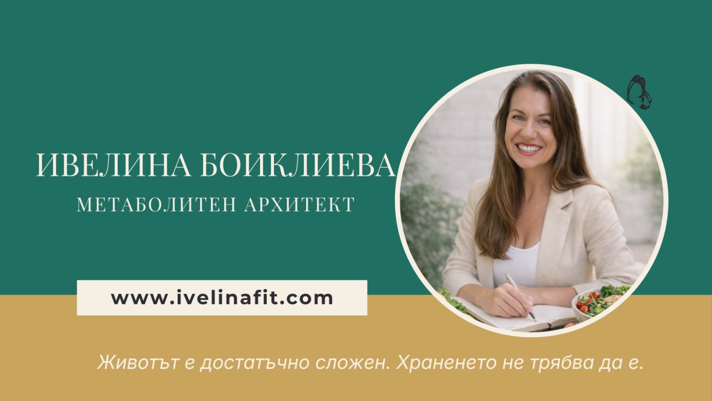 Ivelina Boiklieva