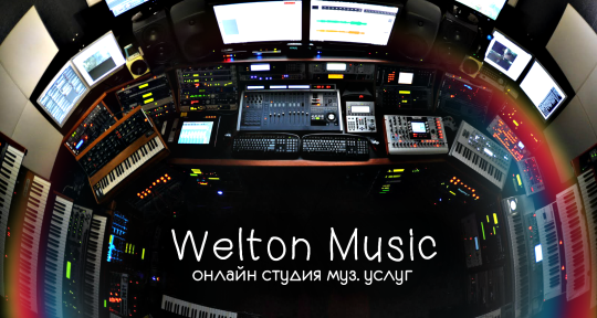 Remote mixing and mastering - Welton Music