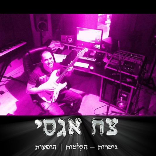 Zach Agassi - צח אגסי on SoundBetter