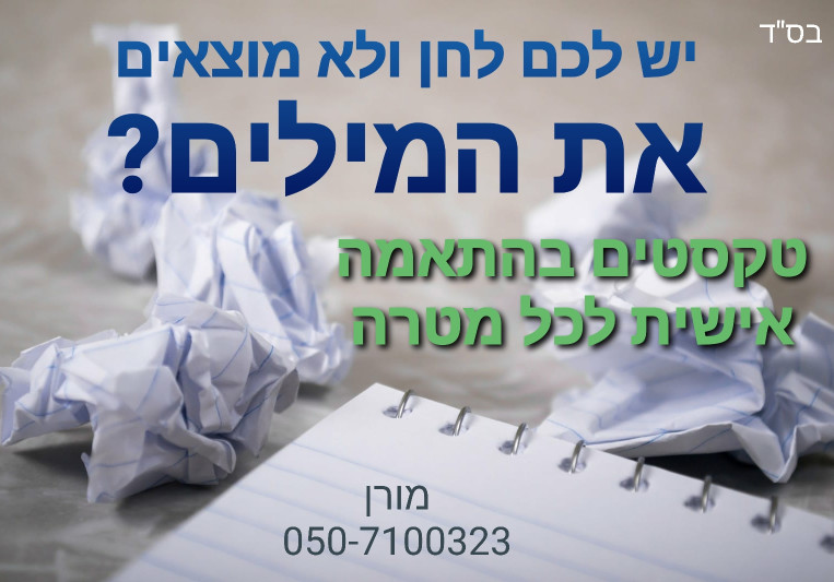 מורן אריה on SoundBetter
