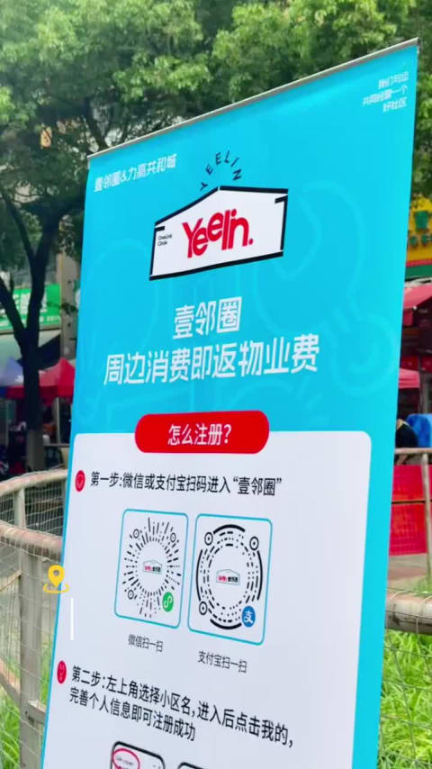 壹邻圈赋能代理 视频封面
