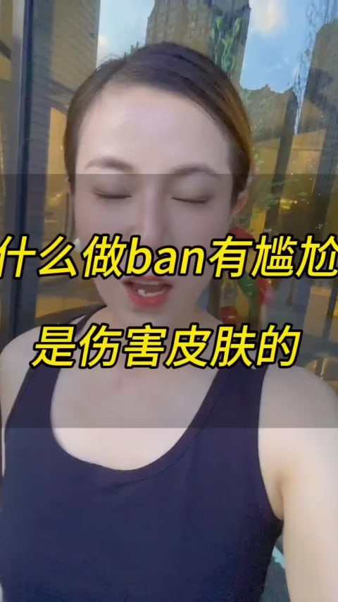 美业 · 问题肌科普口播 视频封面