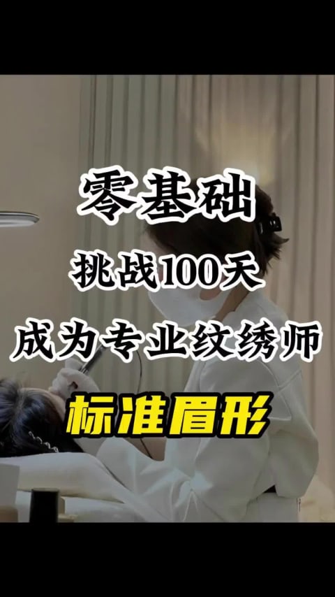 纹绣教程 视频封面