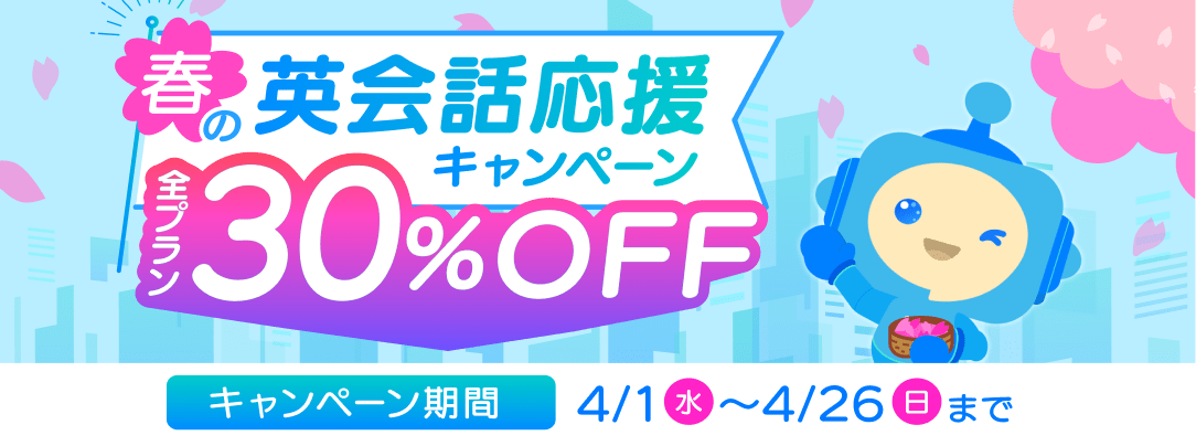 8割以上がレベルアップ