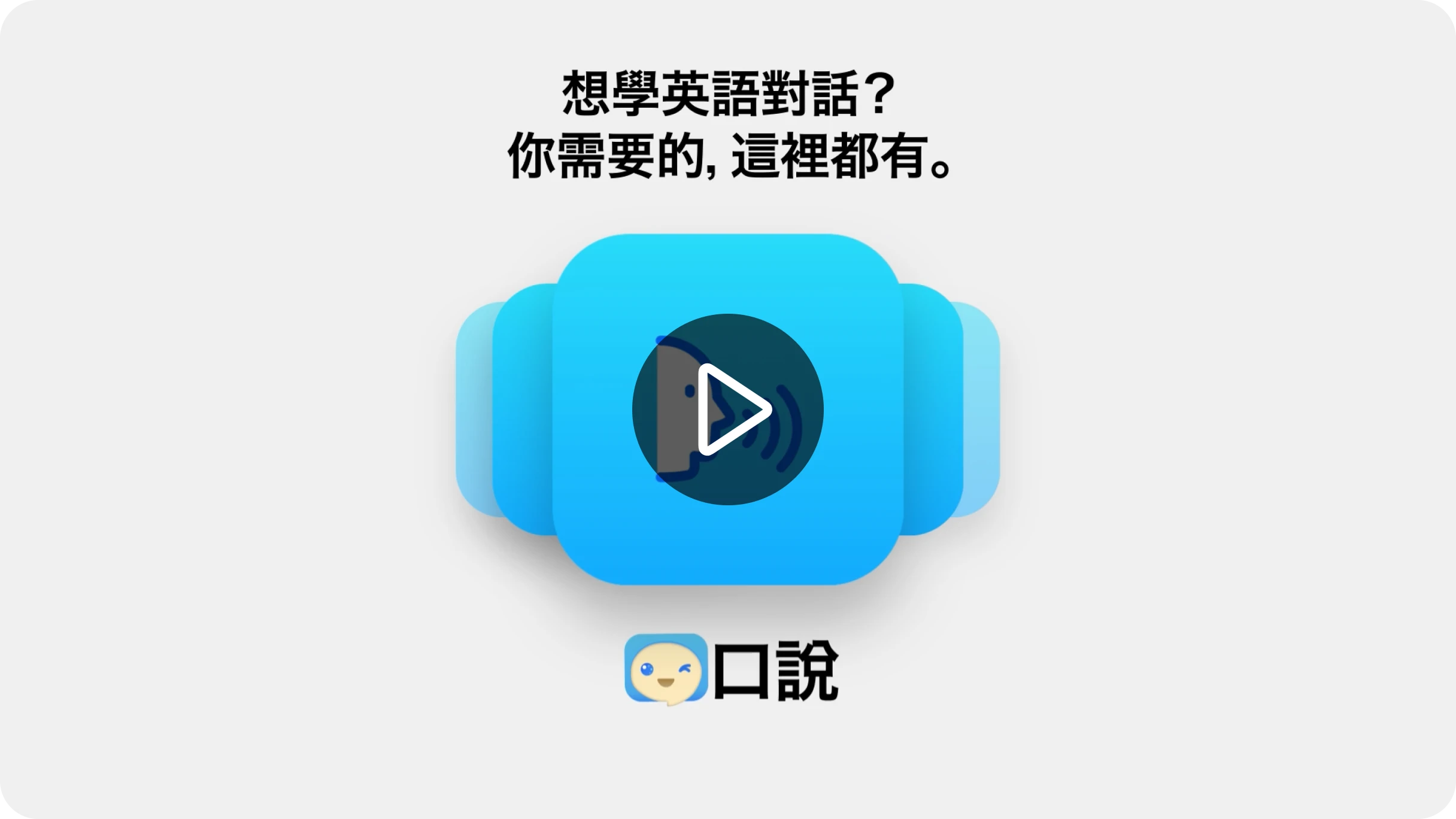 SpeakBuddy in 30 Seconds
