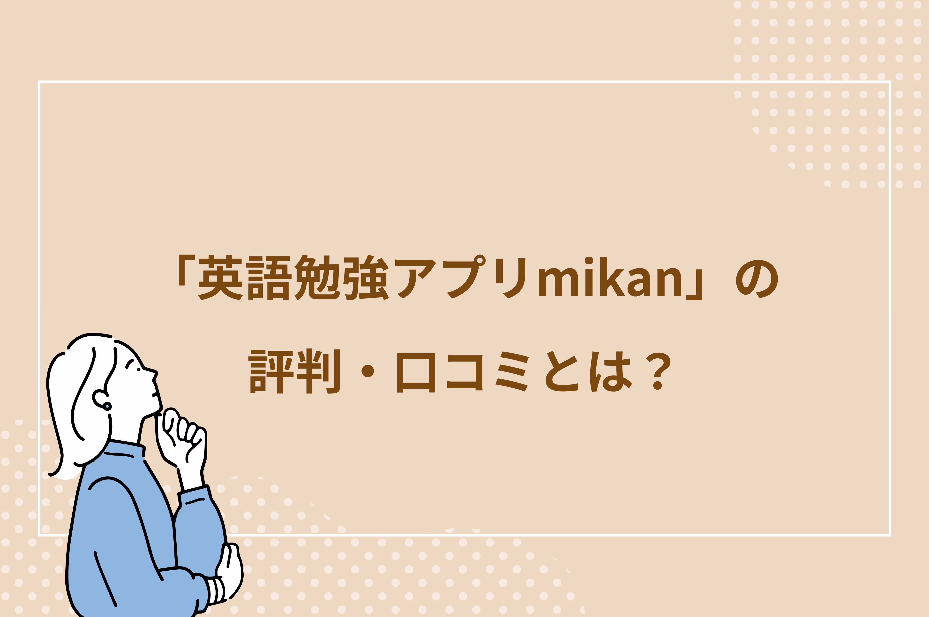 注目記事写真