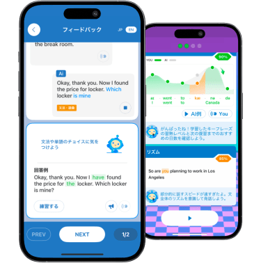 AIは適切なフィードバックを返します。