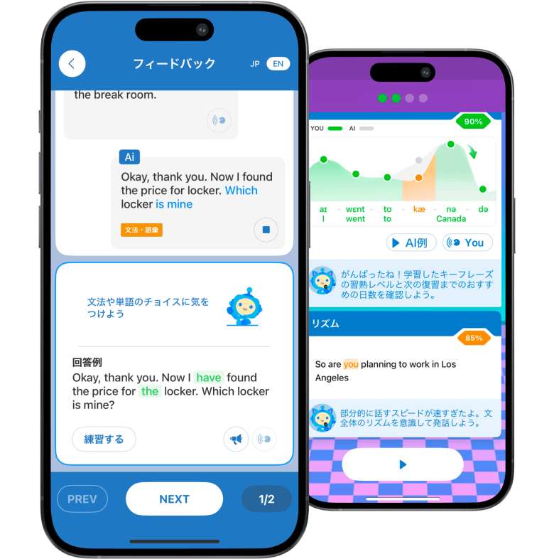 AIは適切なフィードバックを返します。