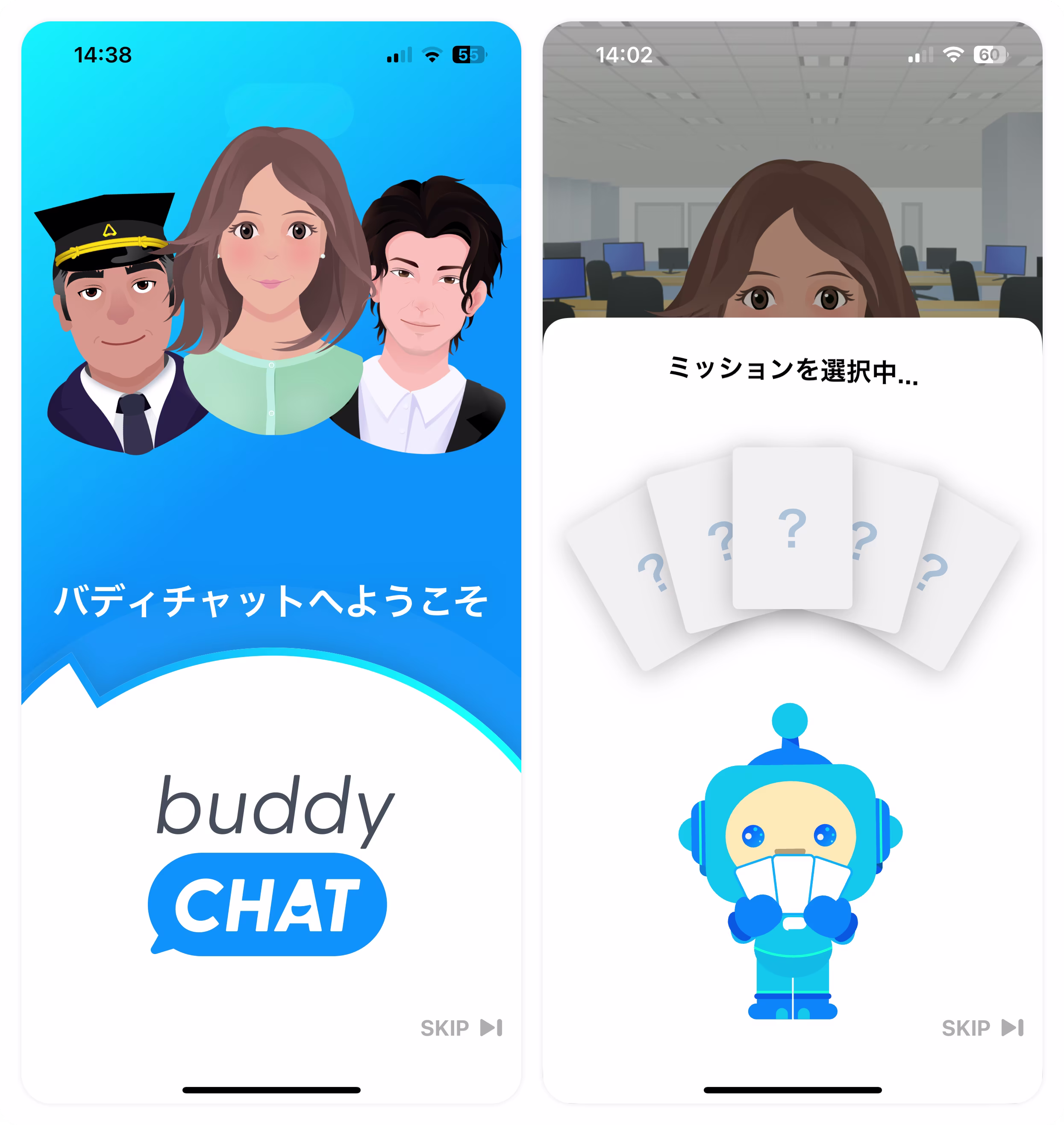 バディチャットメイン画像