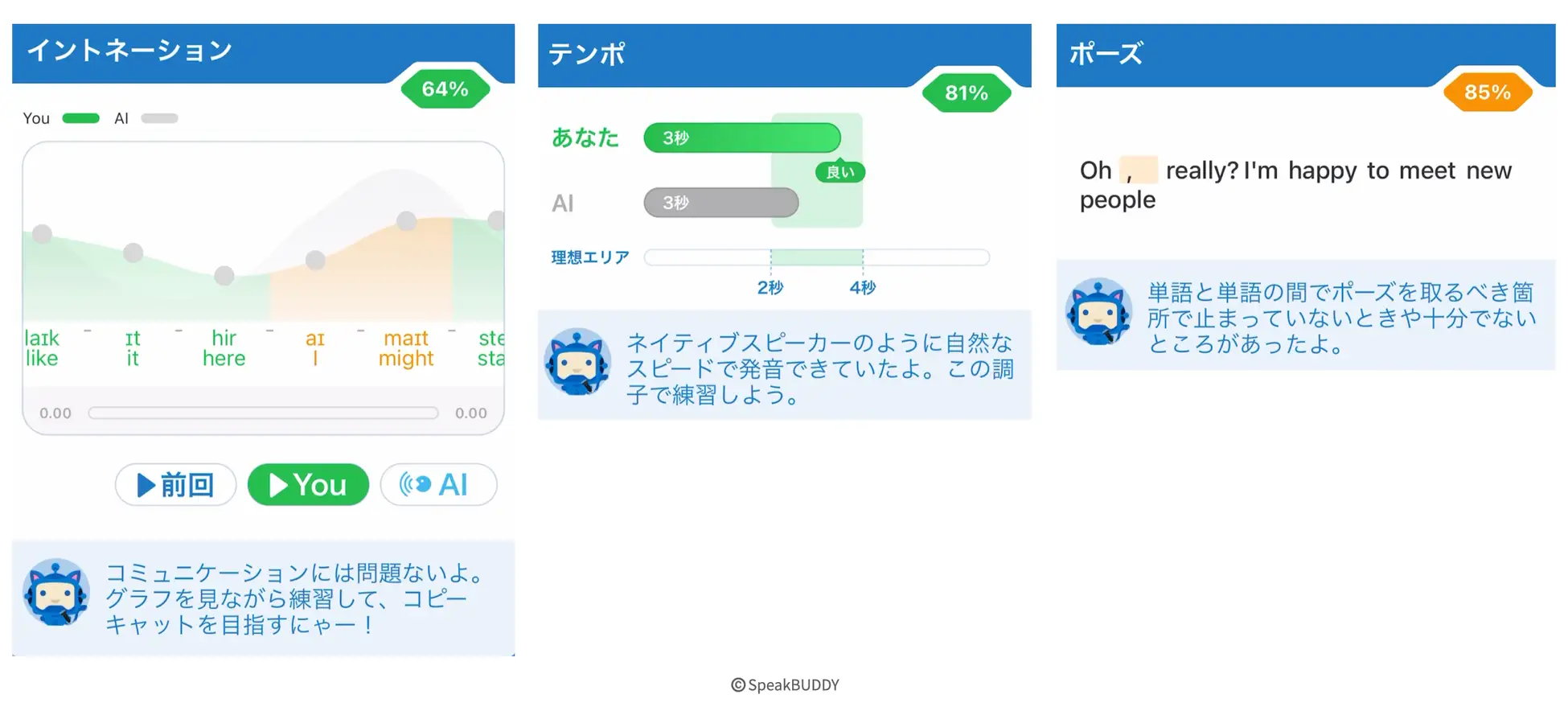 コピーキャット４.webp