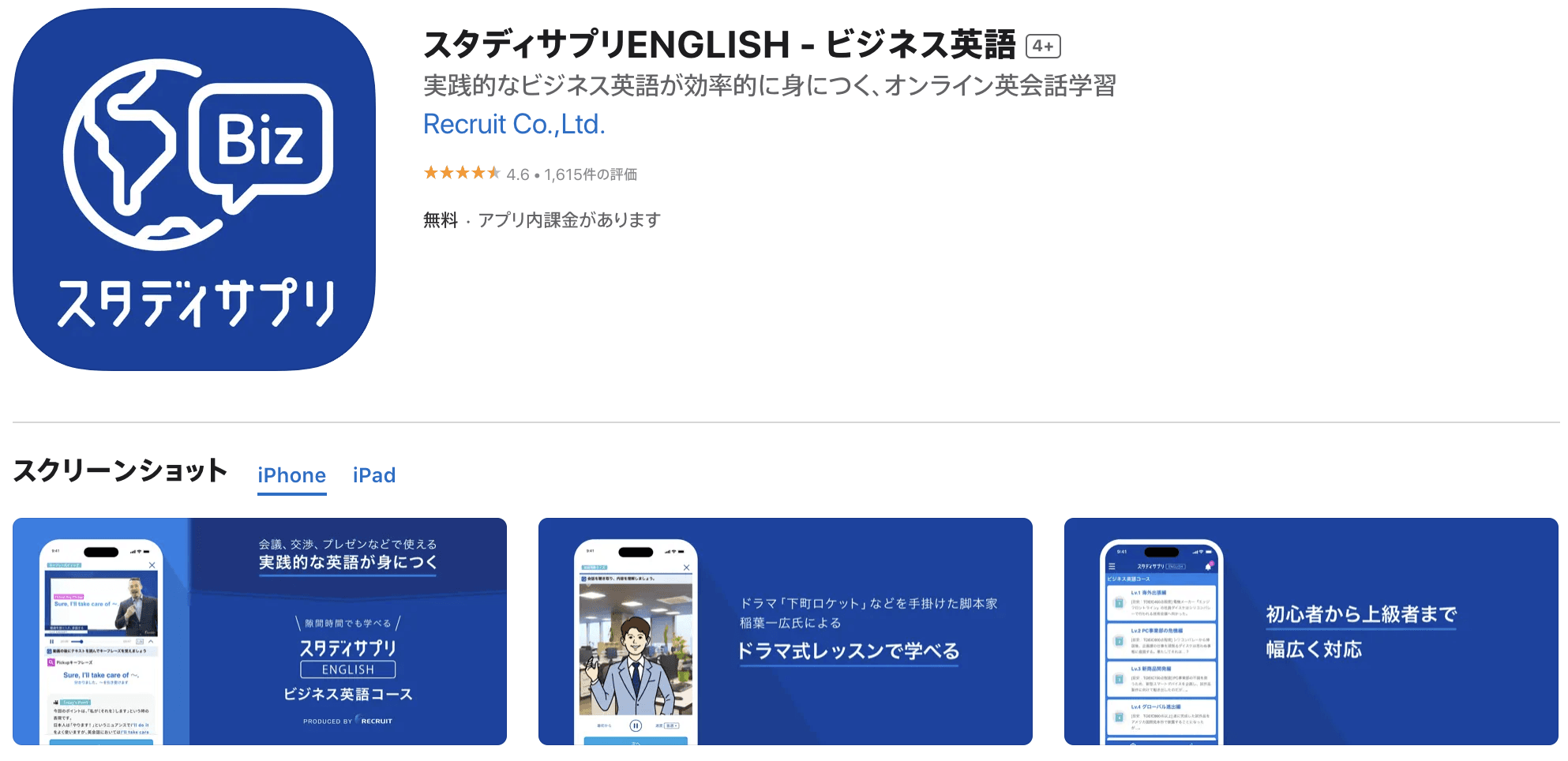 独学におすすめの英会話アプリ10選！初心者向け・無料・AI英会話アプリ