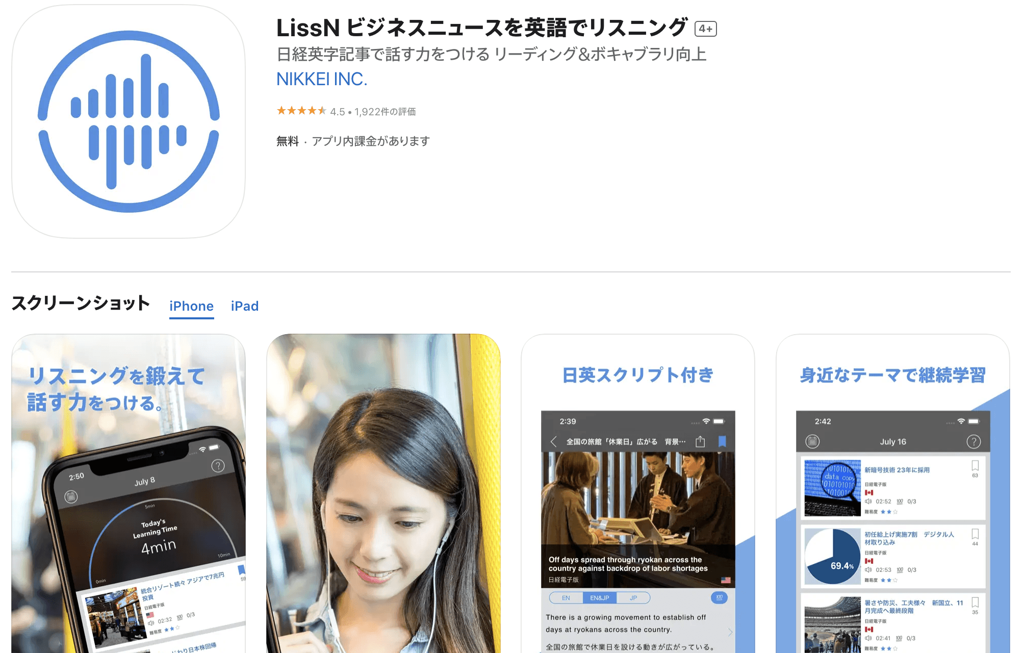 英会話の聞き流しで使えるおすすめアプリ13選!無料・初心者向け 英会話の聞き流しで使えるおすすめアプリ13選!無料・初心者向け