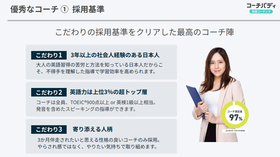 日本人コーチを採用.png