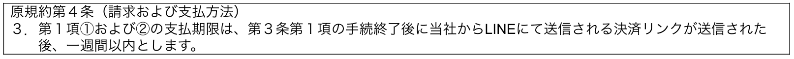 スクリーンショット 2025-07-14 14.46.28.png