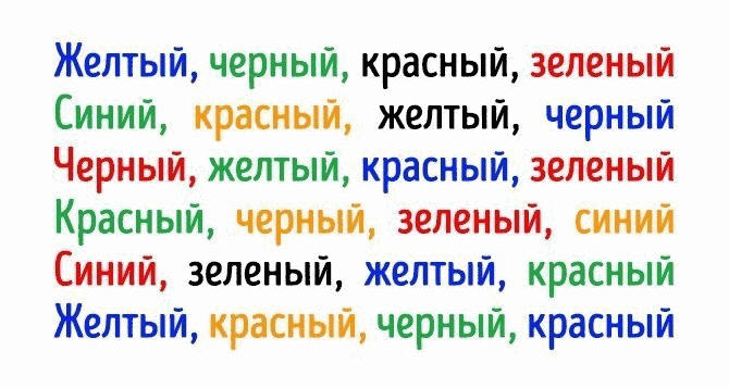 Разноцветный текст