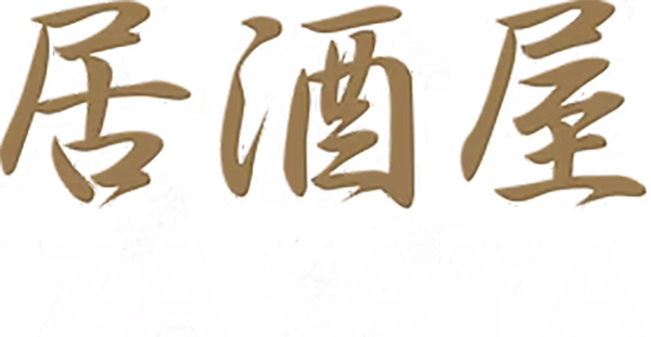 Su-Shin Izakaya logo