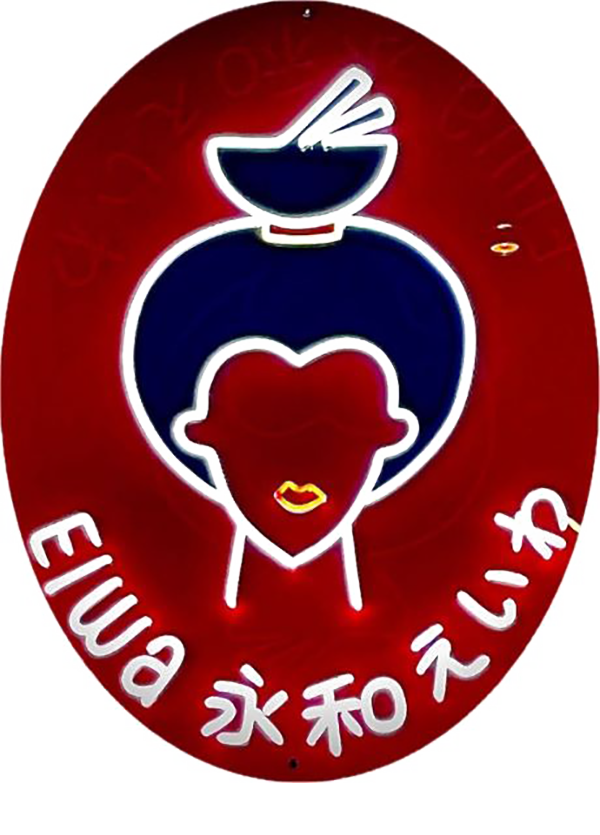 Eiwa Japanese Ramen logo