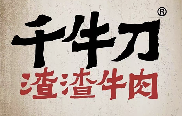 Bull On Knife ZhaZha Beef logo