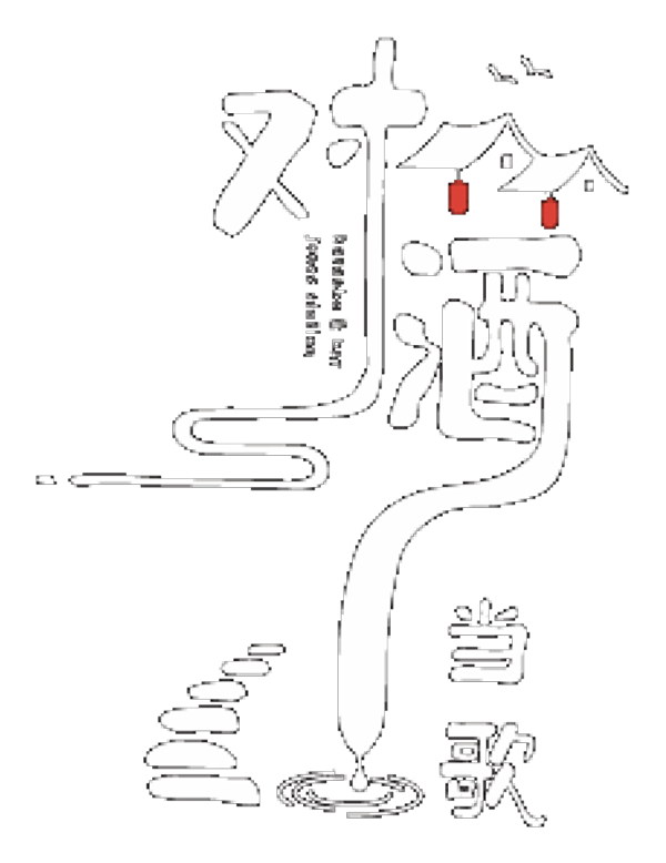 Jones Station Karaoke & Bar logo