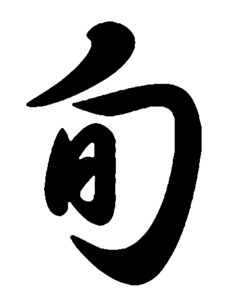 Syun Izakaya logo