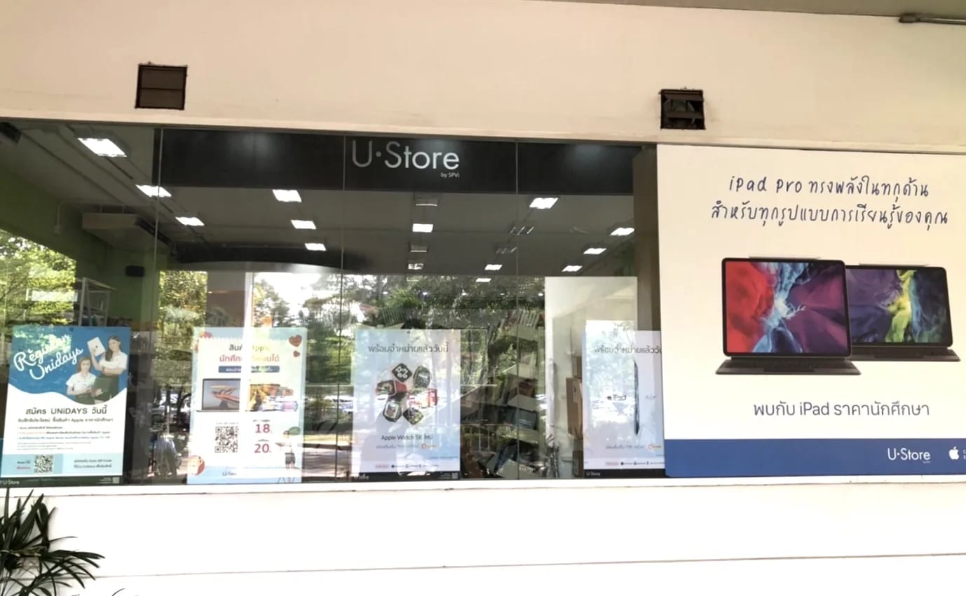 U•Store by SPVi | ธรรมศาสตร์ วิทยาเขตรังสิต (สาขาคณะแพทยศาสตร์)